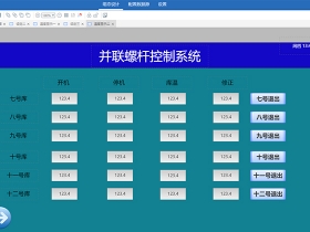 連云港智慧冷云